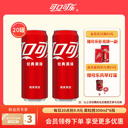 Fanta 芬达 Coca-Cola 可口可乐 汽水 330ml*20听