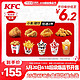 KFC 肯德基 25份KFC小食甜饮随心选