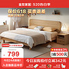 QuanU 全友 家居 床原木奶油风格板式床双人床卧室1.5米大床129908