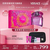 VERSACE 范思哲 粉钻90ml+品牌包+沐浴露100ml+身体乳100ml 新年礼物送女友