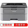brother 兄弟 HL-2560DN 黑白激光打印机（自动双面打印/有线网络打印）