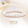 中国黄金 淡水珍珠手链女士年轻款 珍珠手链7mm-8mm