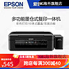 EPSON 爱普生 L310L351L360L380L358L365L455墨仓式多功能一体打印机 L310－L130单打印彩色效果