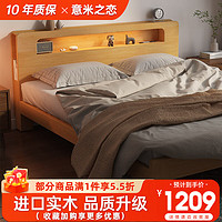 意米之恋 实木床主卧双人床现代简约大床带夜灯可充电 1.35米 框架款 XD-02