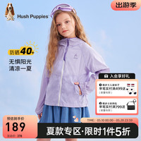 暇步士(Hush Puppies)童装儿童2024夏季男女童UPF40+防晒轻薄柔软透气阻挡紫外线防晒衣