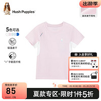 暇步士（Hush Puppies）童装儿童男女童2024夏季拼色吸湿速干短袖简约清爽舒适短袖 芭蕾舞粉 110cm