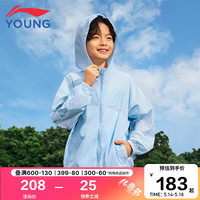 李宁 LI-NING童装儿童防晒衣男女小大童24年夏款外套凉感透气舒适UPF50+防晒服YFDU245-2