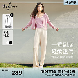 eifini 伊芙丽 2023春装新款轻松舒适软糯垂感宽松显瘦莫代尔针织休闲裤女 米色 现货 160/64A/M