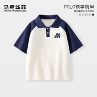 马克华菲男童polo衫夏季短袖撞色2024小男孩翻领上衣儿童夏装t恤帅气 m叠字K蓝白 120