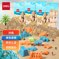 deli 得力 DL 得力工具 得力（deli）玩具沙子单包DIY小男女孩玩具礼物沙子袋装 沙色 67868