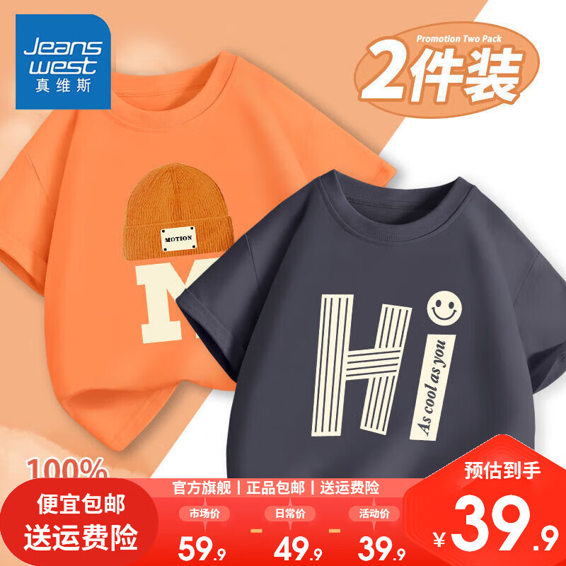 【2件短袖】橙灰（潮帽线条）