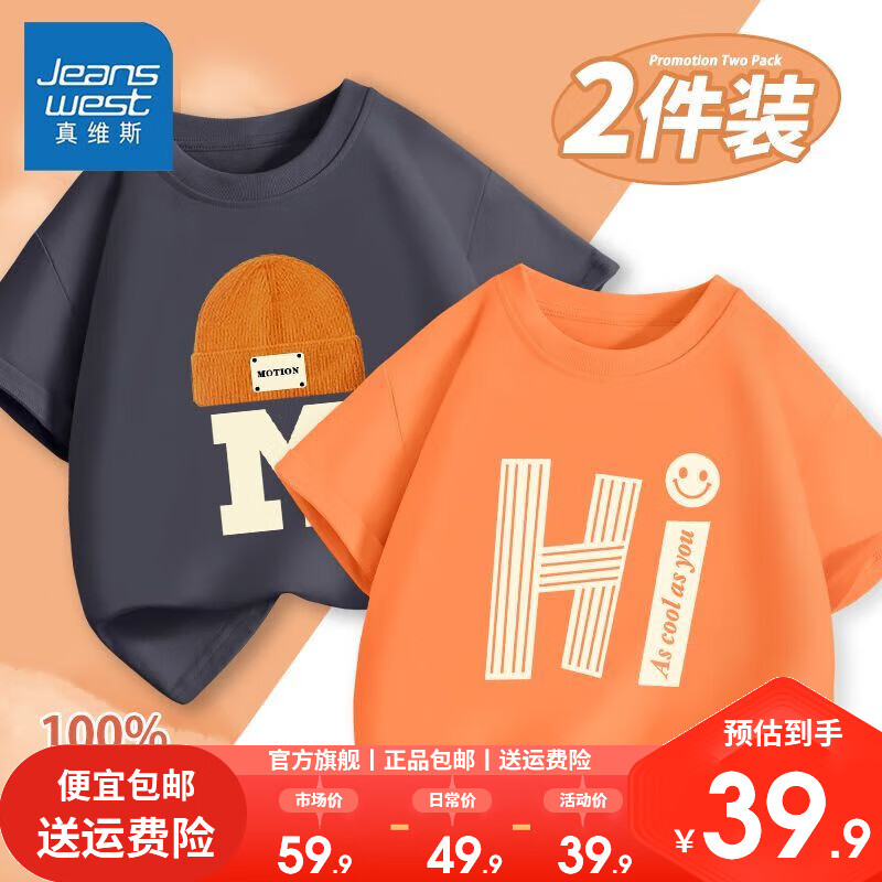 【2件短袖】灰橙（潮帽线条）