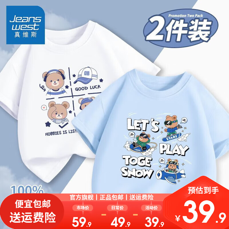 【2件短袖】白蓝（熊熊）