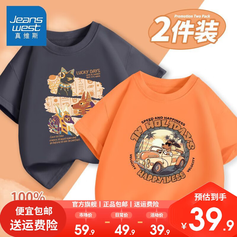 【2件短袖】灰橙（猫狗车狗）