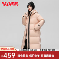 鸭鸭羽绒服鸭鸭（YAYA）羽绒服女长款2024年冬季新款时尚休闲连帽加厚保暖外套XJ