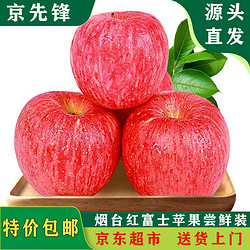 京東自營 京先鋒 煙臺紅富士蘋果 2.5kg 一級果 單果200g以上 新鮮水果源頭直發