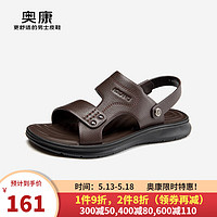 奥康（Aokang）男鞋 2024夏季荔枝纹沙滩鞋舒适日常便捷凉鞋男 T243721007棕色 43