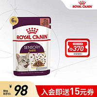 皇家（ROYAL CANIN）猫粮猫罐头湿粮主食餐包汤包 奥地利 感官盛宴 鲜美多汁 (浓汤肉块)6袋