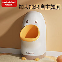 世纪宝贝（babyhood）儿童小便器站立式男孩男宝宝便斗尿盆尿壶马桶挂墙式便池尿尿 巨嘴鸟款（可站可挂三档调高）