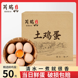 芮瑞 50g大蛋正宗農家散養土雞蛋30-40枚新鮮散養鮮雞蛋一整箱