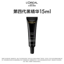 L'OREAL PARIS 巴黎歐萊雅 歐萊雅青春密碼密集肌能精華液黑精華4.0 15ml