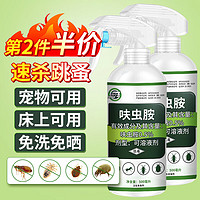 坤宁王 床虱跳蚤专用杀虫剂床上可用除吸血虫克星喷雾剂家用猫狗臭虫药