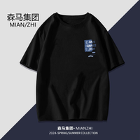 mianzhi 棉致 森马集团棉致联名涂鸦英文夏季纯棉短袖男女宽松情侣ing休闲上衣