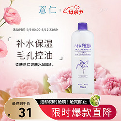 naturie 薏仁 OPERA 娥佩兰 薏仁水 500ml