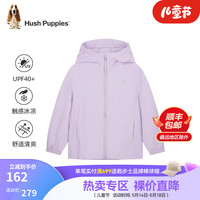 暇步士童装男女童皮肤衣2024夏装儿童皮肤衣轻薄弹力舒适清凉防晒衣 凝香紫 140cm