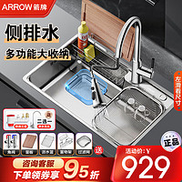 ARROW 箭牌卫浴 箭牌（ARROW）小户型不锈钢台下盆水槽大单槽洗菜盆厨房家用洗碗槽淘菜盆聚宝盆