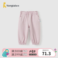 童泰（TONGTAI）宝宝裤子夏季儿童防晒裤婴儿束口裤男童女童休闲外出防蚊裤 紫色 80cm