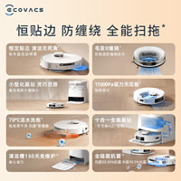 ECOVACS 科沃斯 新品T30 PRO-上下水版 扫地机器人扫拖一体自动清洗全自动洗地机用自动上下水DDX14 T30PRO