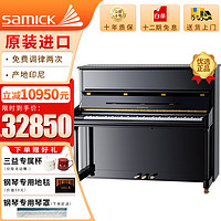 SAMICK 三益 钢琴 印尼原装进口 家用考级专业立式钢琴 SK系列SK122M黑色