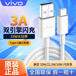 vivo 原裝type-c數據線S9 X27 X30閃充X50 X60pro快充3A充電線iQOO