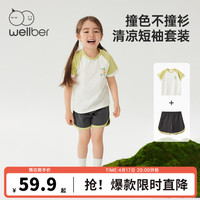 威尔贝鲁儿童装短袖T恤套装男女童纯棉衣服夏季外出撞色拼接百搭 豆绿 上衣90/52裤子90/50