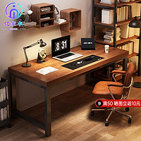 亿家木 电脑桌台式家用电竞桌椅套装办公桌家用书桌学习桌卧室写字桌子 胡桃色120cm