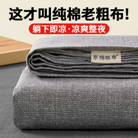 YALU 雅鹿 纯棉老粗布床单单件无印风全棉床罩床盖单人 傍晚 床单120*230cm-适合0.9m床