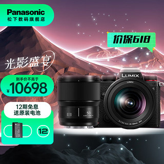 Panasonic 松下 S5 全画幅微单S5+双镜头原封套机