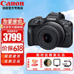 Canon 佳能 EOS R100小巧輕便微單相機 Vlog拍攝日常記錄 4K視頻家用 R100單機身+RF-S18-45套機 官方標配