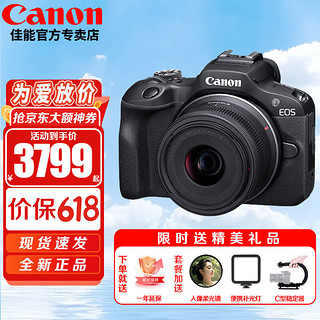 Canon 佳能 EOS R100小巧轻便微单相机 Vlog拍摄日常记录 4K视频家用 R100单机身+RF-S18-45套机 官方标配