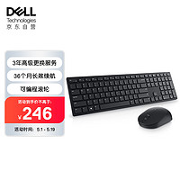 DELL 戴尔 KM5221W Pro 无线键鼠套装