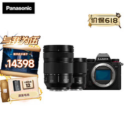 Panasonic 松下 S5 全畫幅微單/S5丨50mmF1.8+24-105雙白盒鏡頭套裝