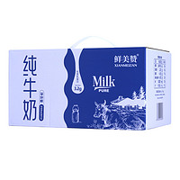 88VIP：特仑苏 鲜美赞全脂纯牛奶250ml*12盒/箱家庭装 早餐奶