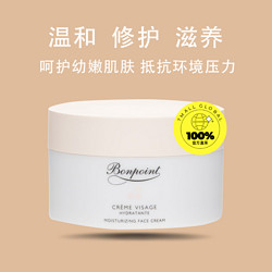 BONPOINT 兒童小櫻桃面霜 50ml