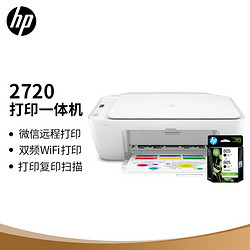 HP 惠普 DJ 2720 无线彩色喷墨家用打印机（HP 2720 官方标配 + 805黑色双支墨盒套装）