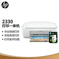 HP 惠普 DJ 2330 彩色喷墨入门级一体机（HP 2330 官方标配 + 805黑色双支墨盒套装）