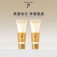 88VIP：WHOO 后 The history of whoo/后whoo洗面奶拱辰享氣韻生潤顏潔面膏40ml*2