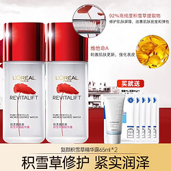 L'OREAL PARIS 巴黎欧莱雅 欧莱雅（L'OREAL）复颜清乳柔肤水补水保湿抗皱锁水提拉紧致女士化妆品爽肤水护肤品 积雪草精华水套装