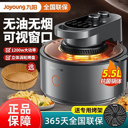 Joyoung 九陽 不用翻面空氣炸鍋2022新款家用可視化烤箱多功能一體炸鍋F735