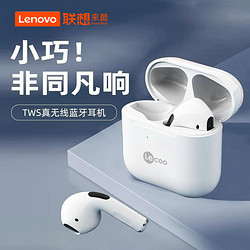 Lenovo 联想 来酷3-10真无线蓝牙耳机入耳式运动跑步高音质苹果安卓通用